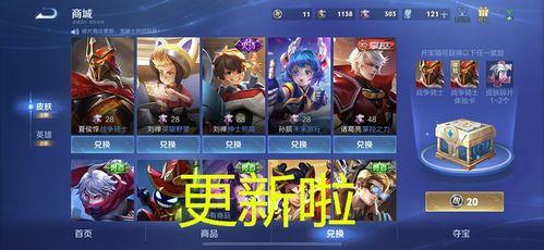 王者皮肤兑换爆料最新,神秘新皮肤即将登场！  第3张