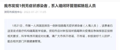 资阳今天爆料最新消息,最新爆料揭示惊人真相！  第1张